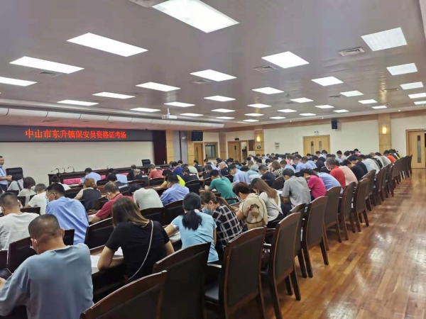 保安員考試現(xiàn)場