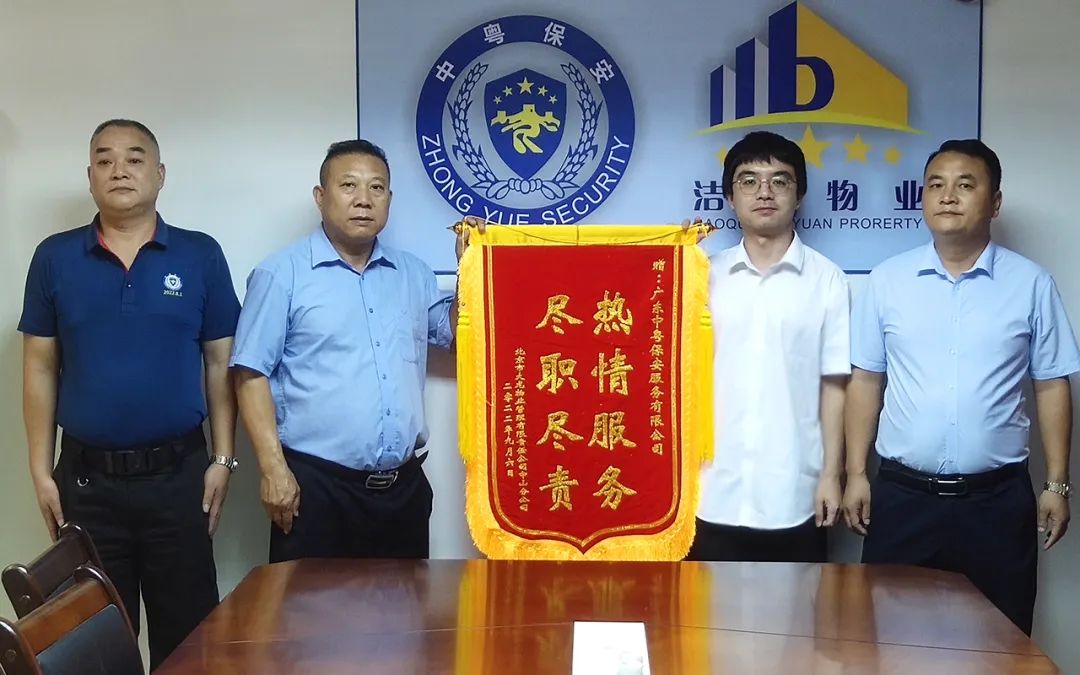 盡職盡責顯擔當，熱情服務鑄輝煌